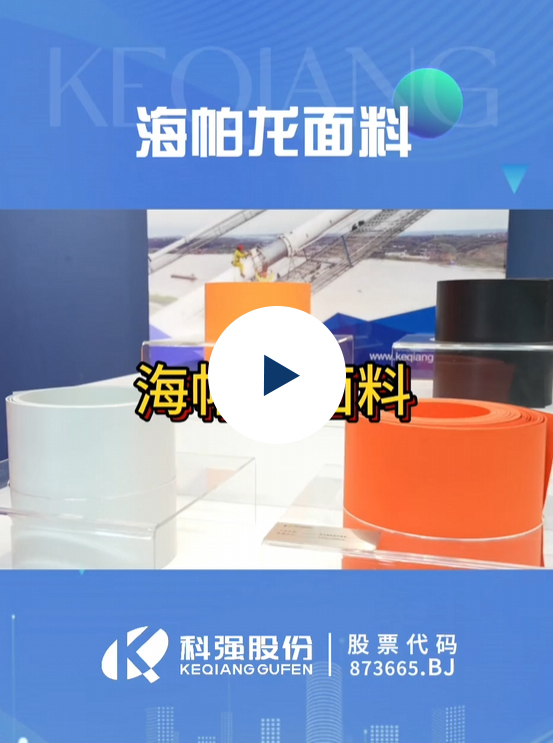 游艇胶布3
