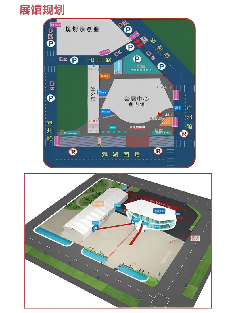 五月展会预告1