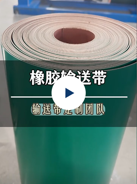 绿色轻带4
