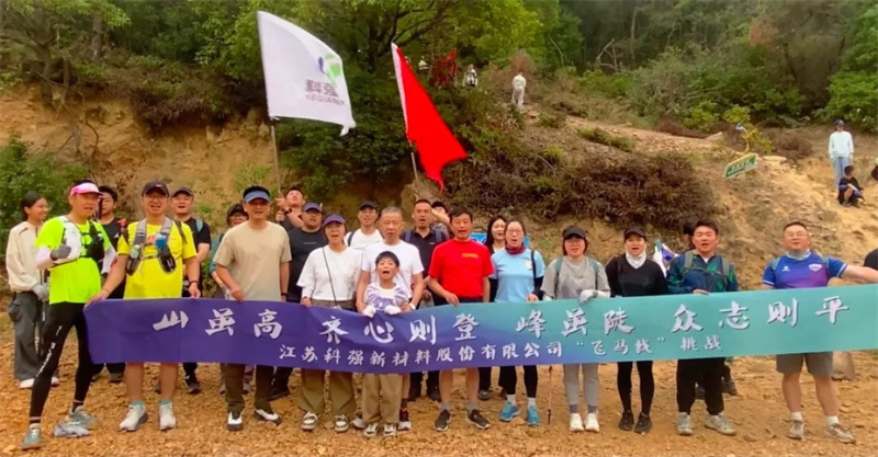 粽情飞马线·登高庆端阳-端午登高活动6 粽情飞马线·登高庆端阳-端午登高活动6